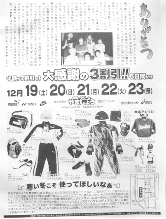 「おばあちゃん」忌明けの　2009年12月